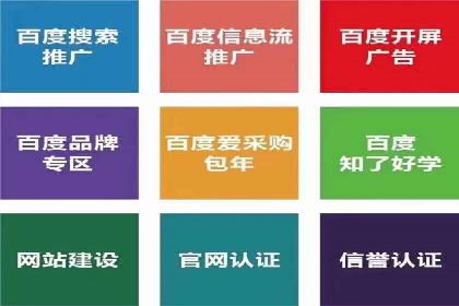 百度竞价托管成功案例分享